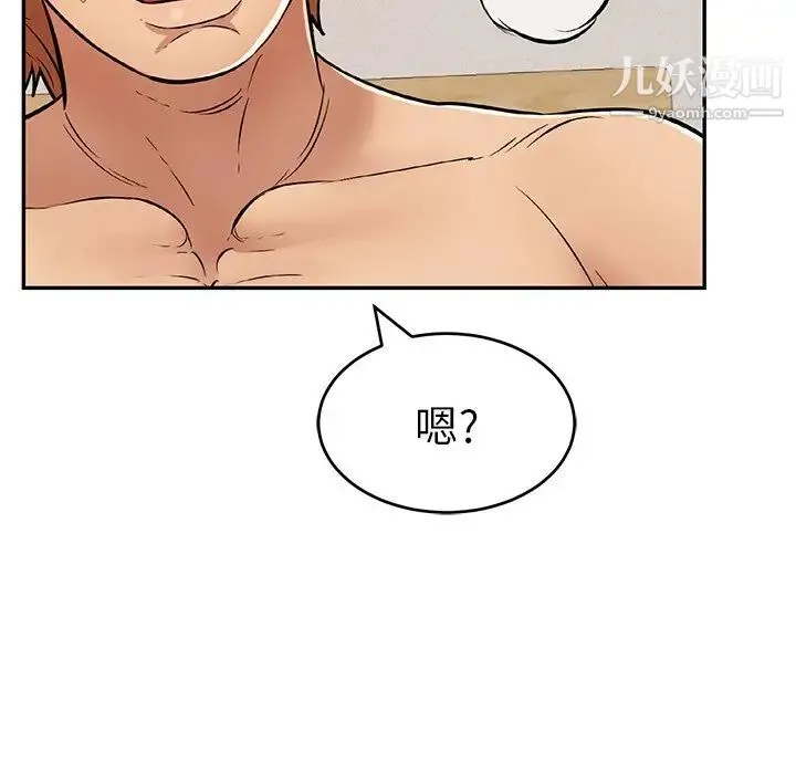 致命的你 第102话 第48页