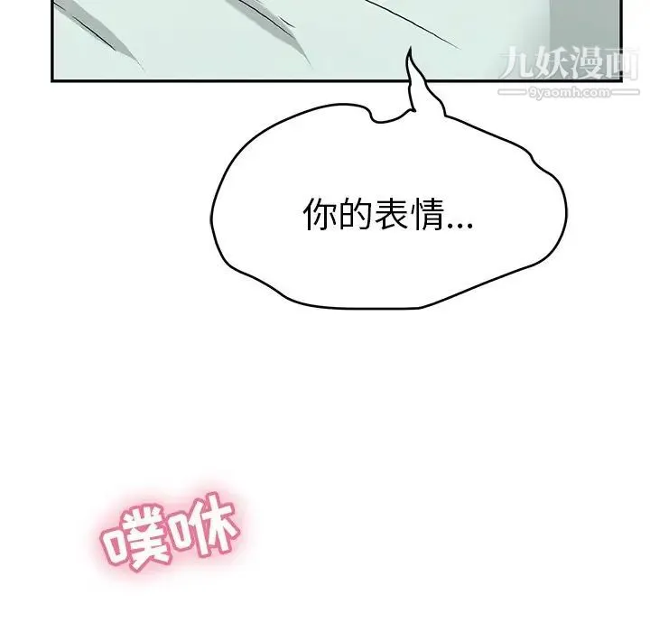 致命的你 第102话 第11页