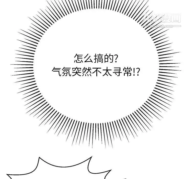 致命的你 第102话 第22页