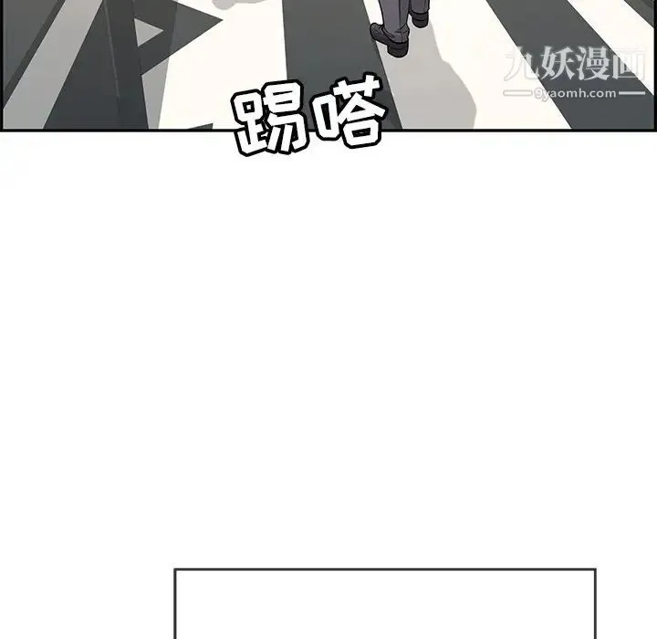 致命的你 第102话 第121页