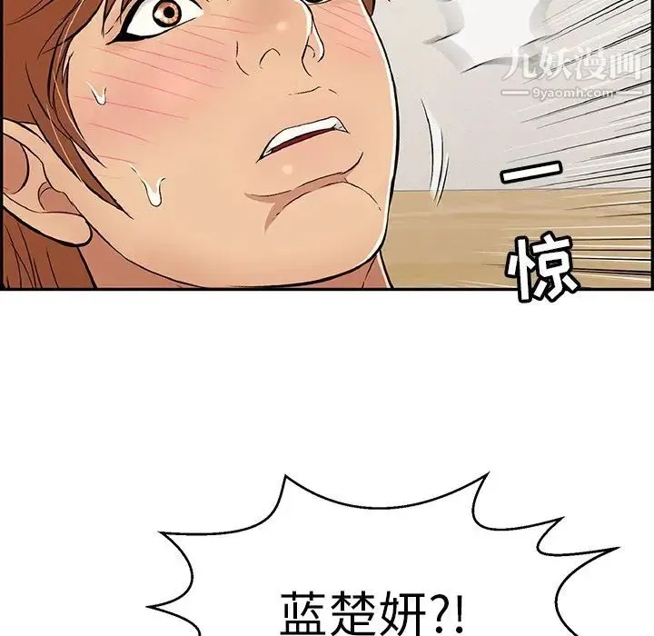致命的你 第102话 第54页