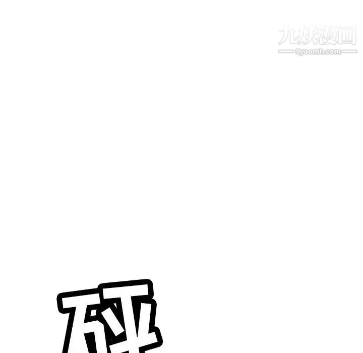 致命的你 第102话 第130页
