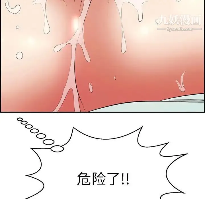 致命的你 第102话 第13页