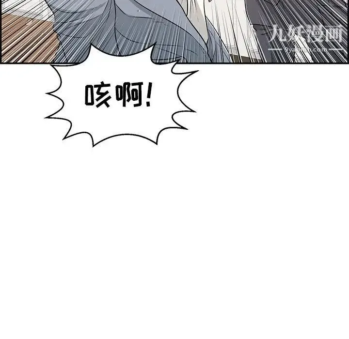 致命的你 第102话 第132页