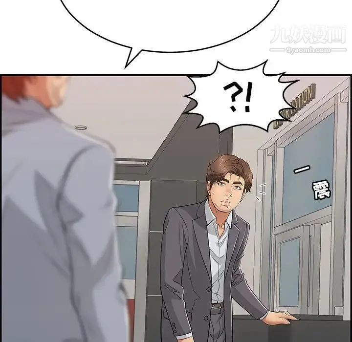 致命的你 第102话 第101页