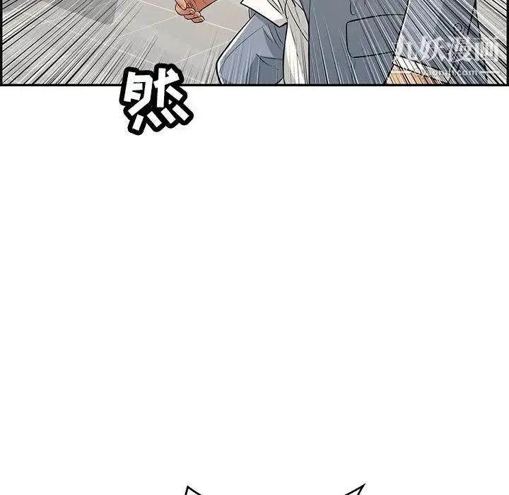 致命的你 第102话 第136页