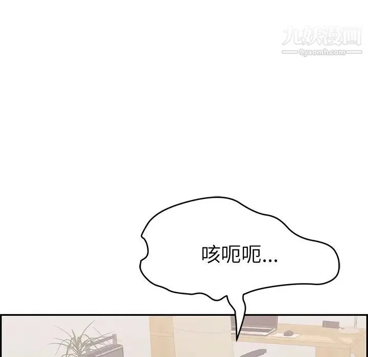 致命的你 第102话 第5页