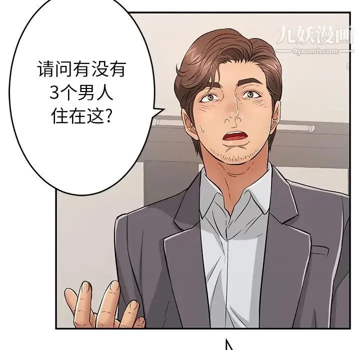 致命的你 第102话 第95页