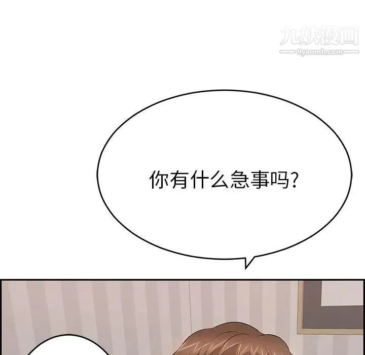 致命的你 第102话 第92页