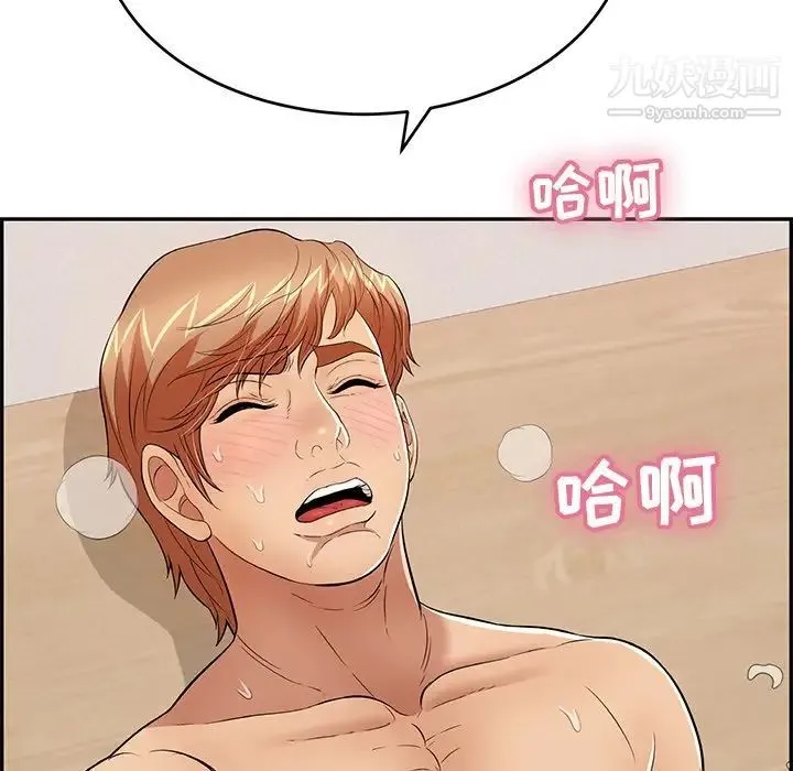 致命的你 第102话 第30页