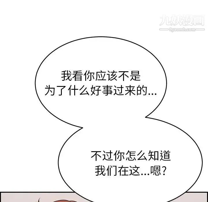 致命的你 第102话 第128页