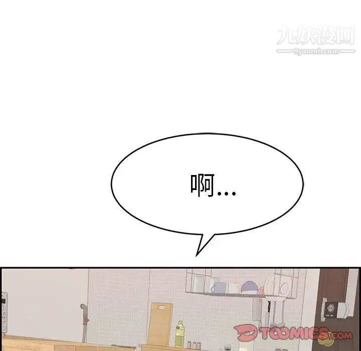 致命的你 第102话 第27页