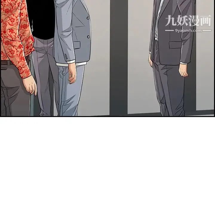 致命的你 第102话 第106页