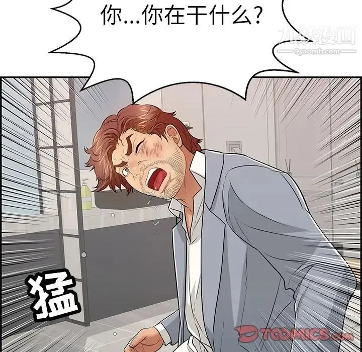 致命的你 第102话 第135页