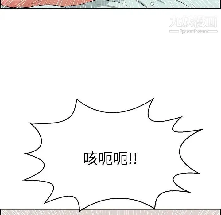 致命的你 第102话 第18页