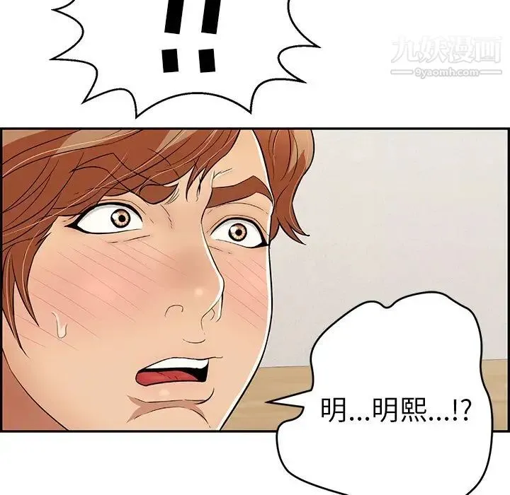 致命的你 第102话 第62页