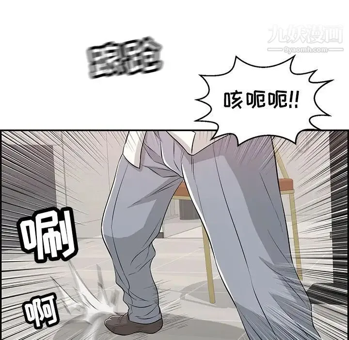 致命的你 第102话 第133页