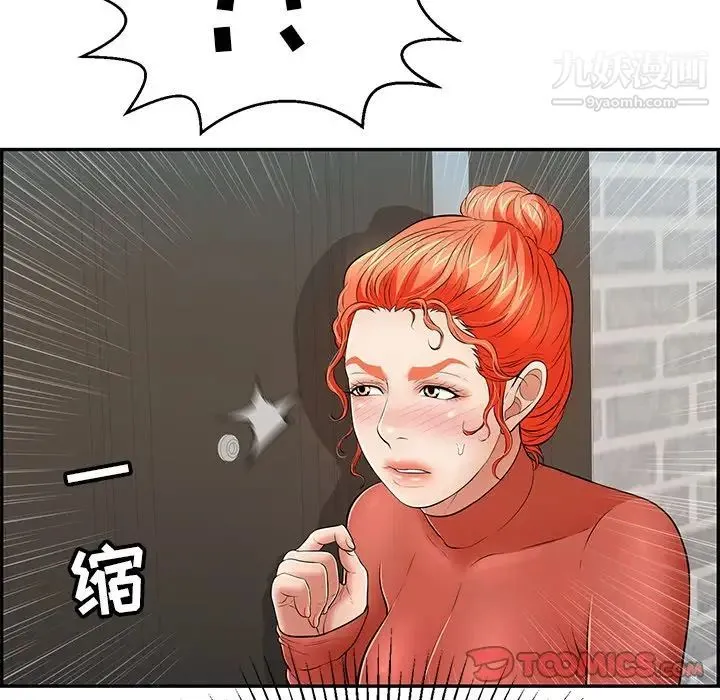 致命的你 第102话 第21页