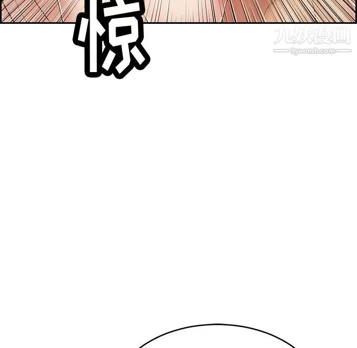 致命的你 第102话 第86页