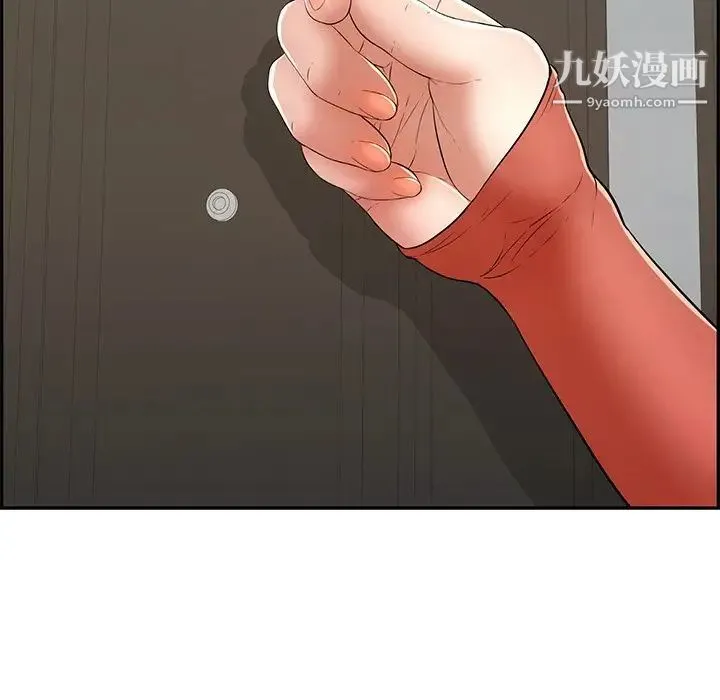 致命的你 第102话 第79页