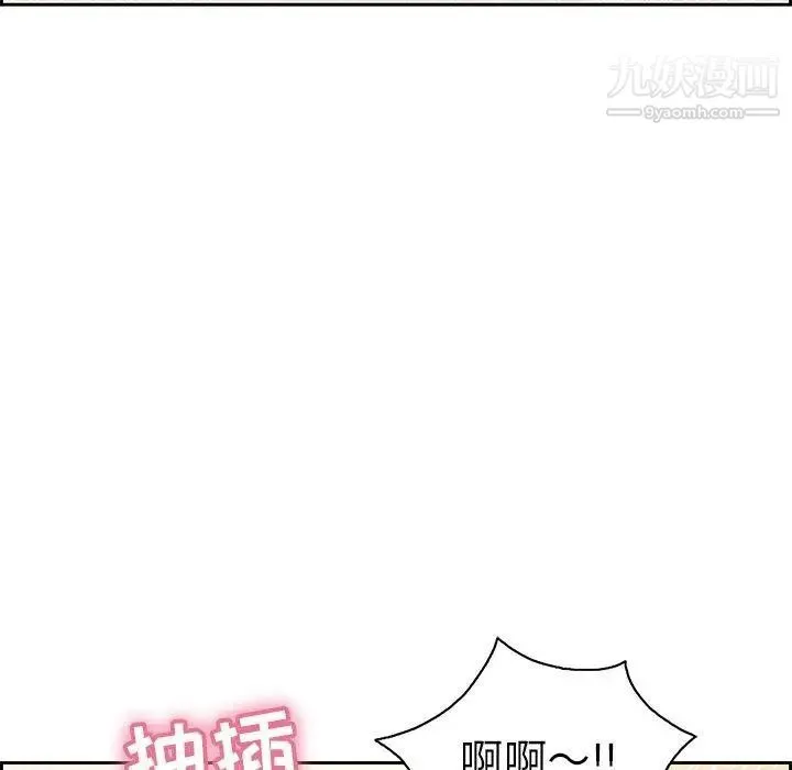 致命的你 第18话 第41页