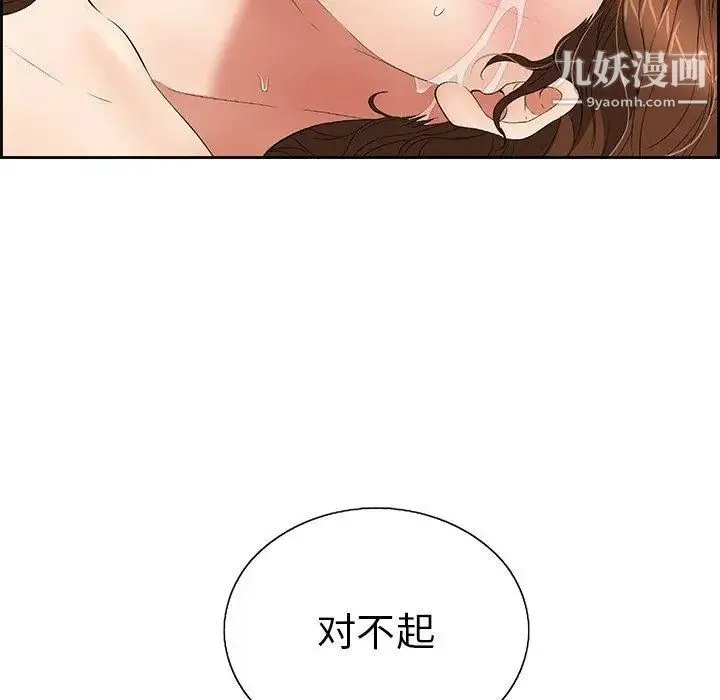 致命的你 第18话 第95页