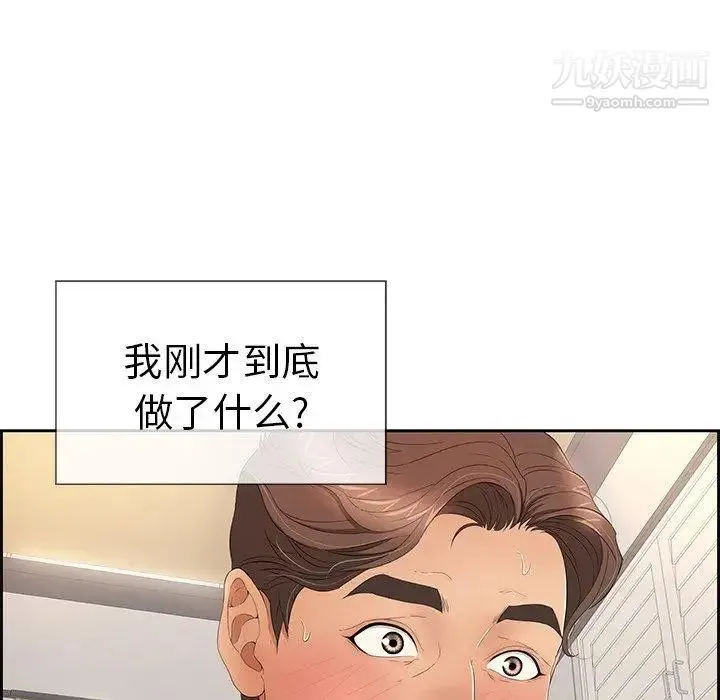 致命的你 第18话 第86页