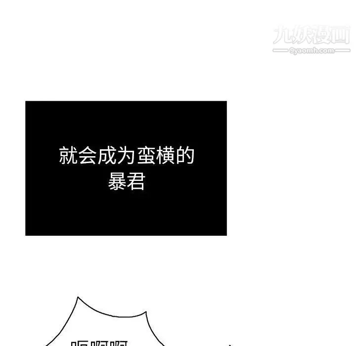 致命的你 第18话 第52页