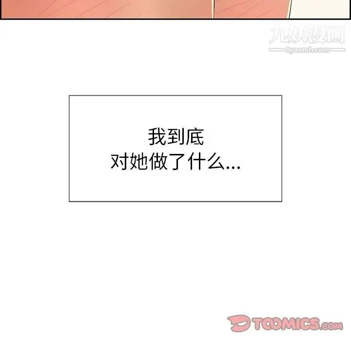 致命的你 第18话 第93页