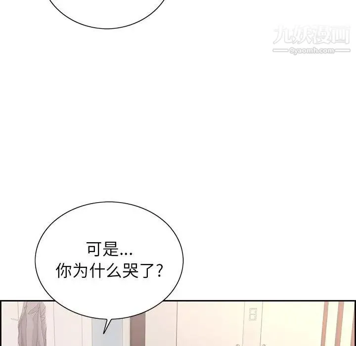 致命的你 第18话 第73页
