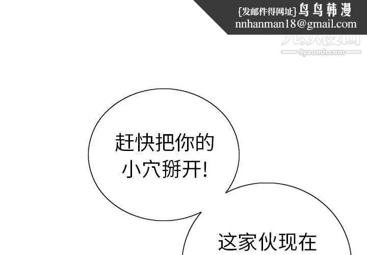 致命的你 第18话 第1页