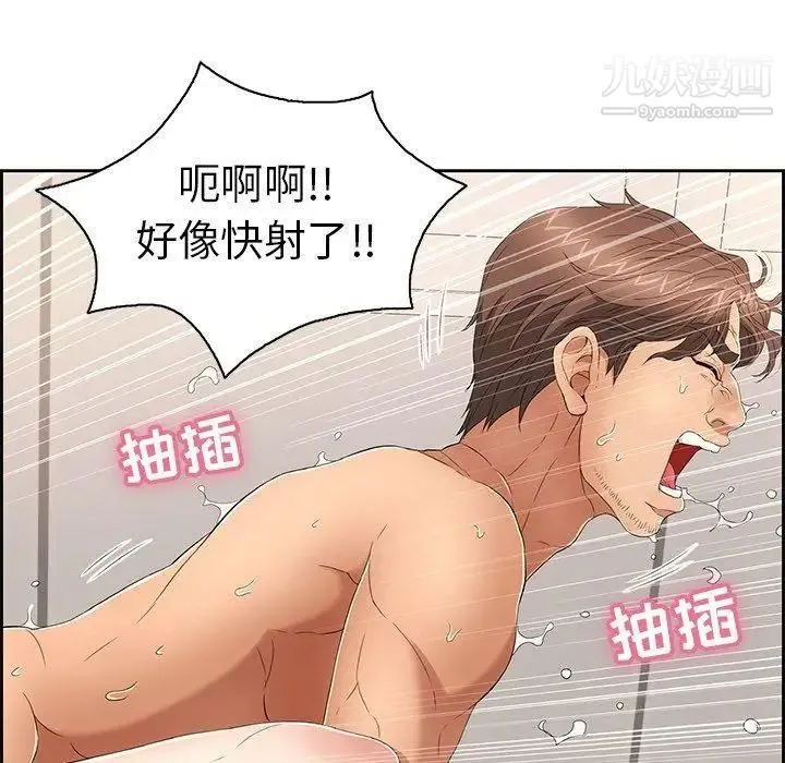 致命的你 第18话 第64页