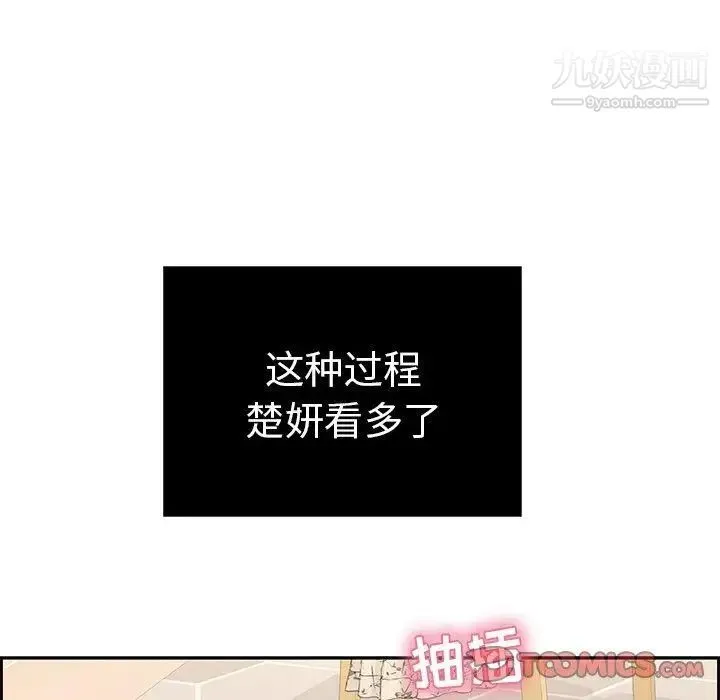 致命的你 第18话 第48页