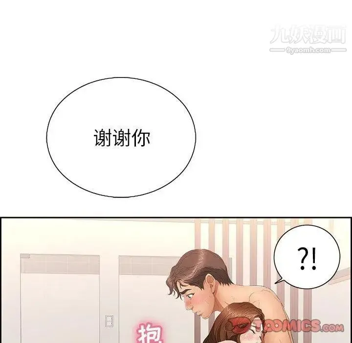 致命的你 第18话 第111页