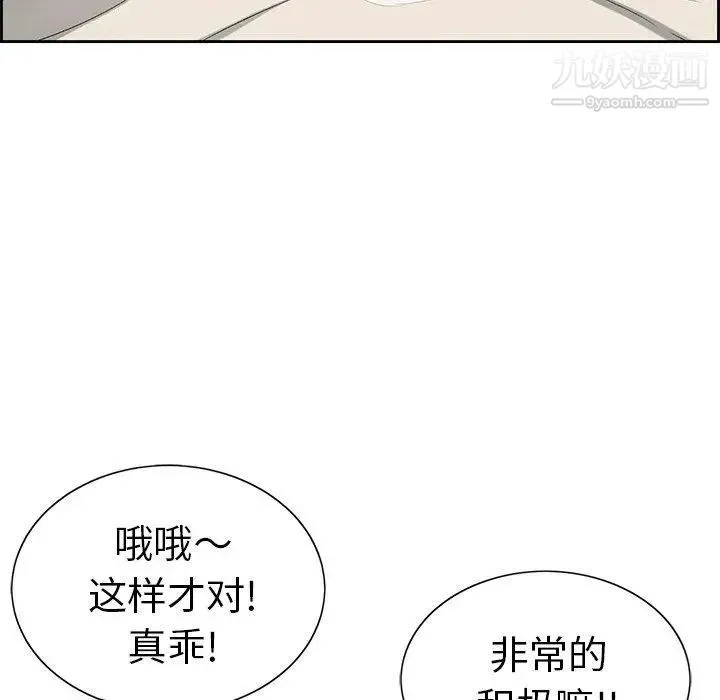 致命的你 第18话 第25页