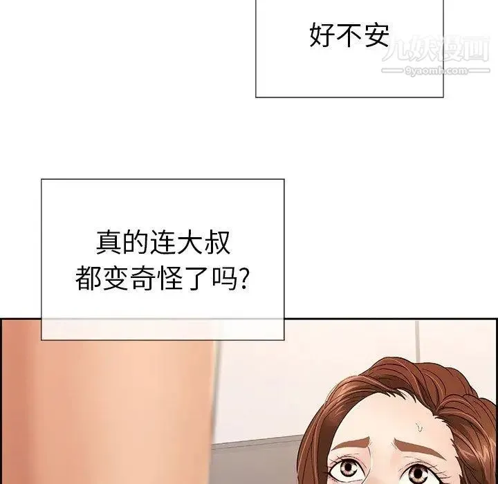 致命的你 第18话 第13页