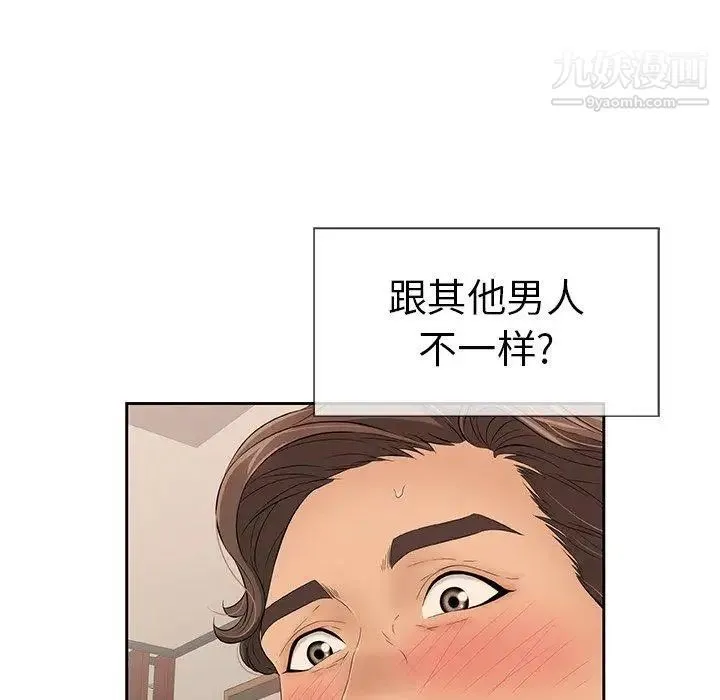 致命的你 第18话 第117页