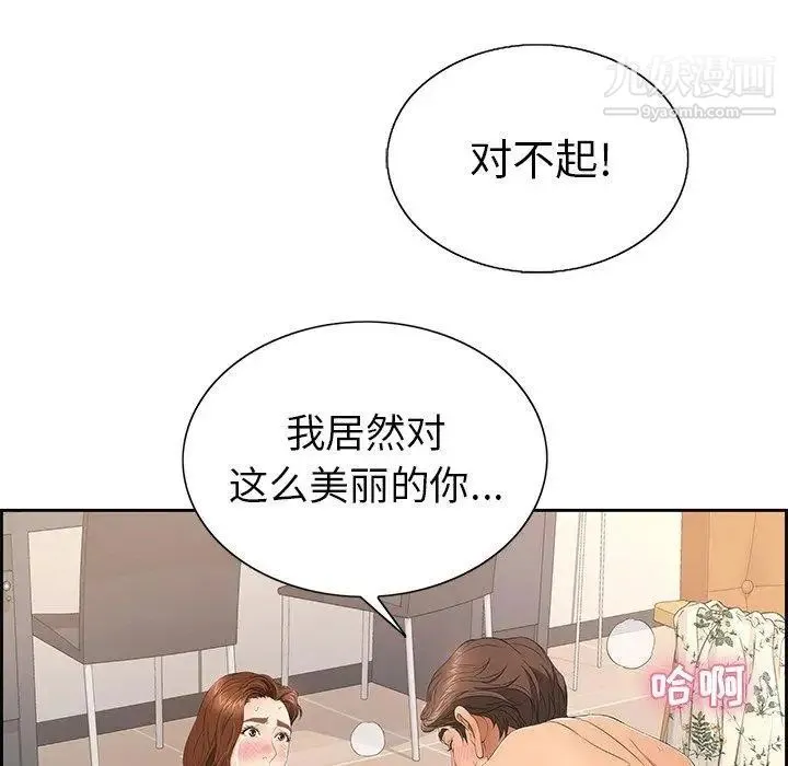 致命的你 第18话 第107页
