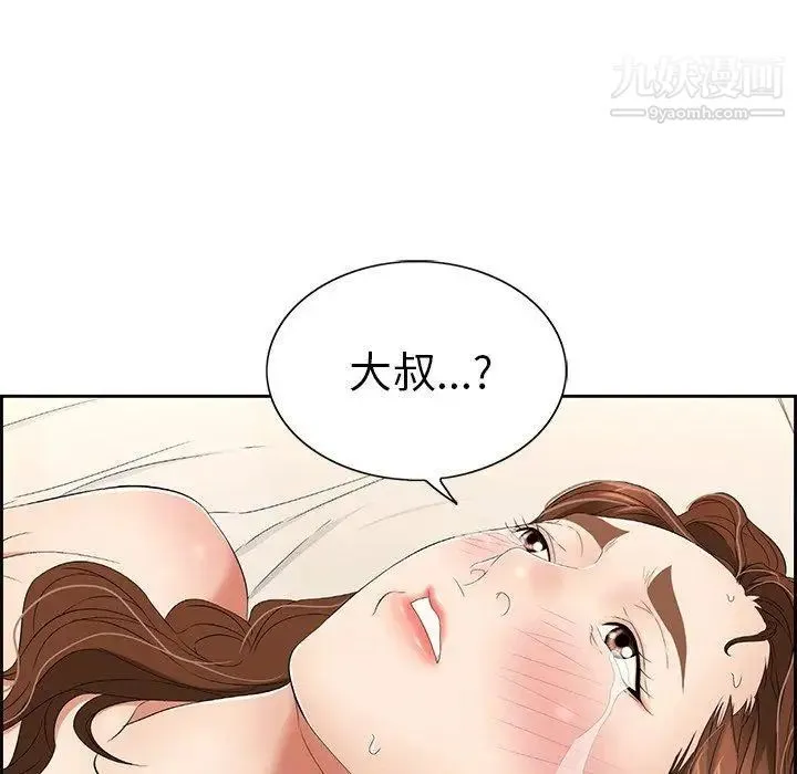 致命的你 第18话 第94页