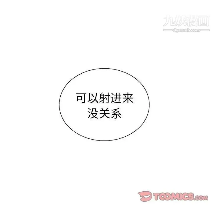 致命的你 第18话 第66页