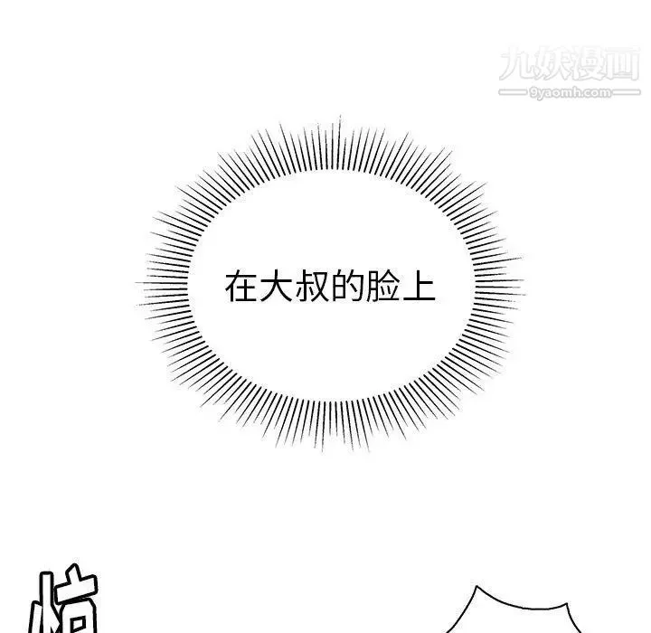 致命的你 第18话 第7页