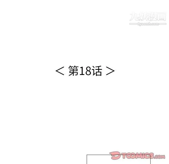 致命的你 第18话 第12页