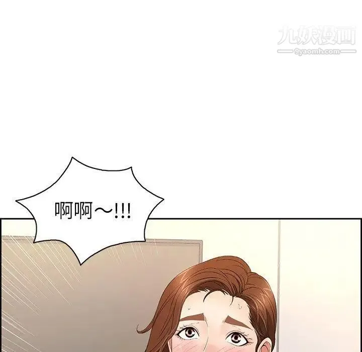 致命的你 第18话 第5页