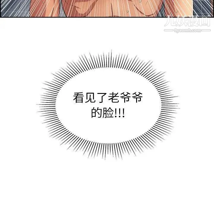 致命的你 第18话 第9页