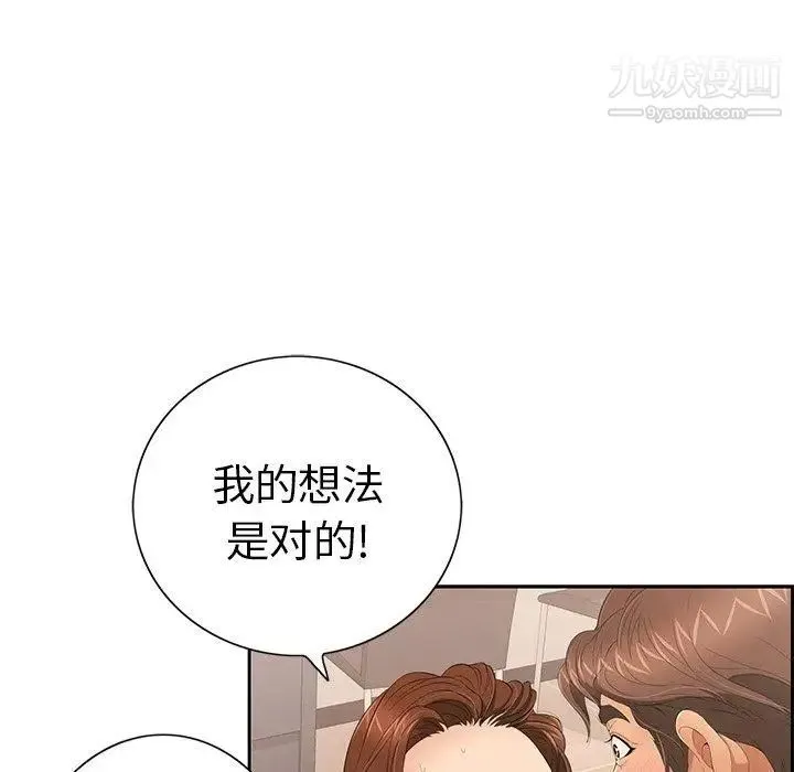 致命的你 第18话 第115页
