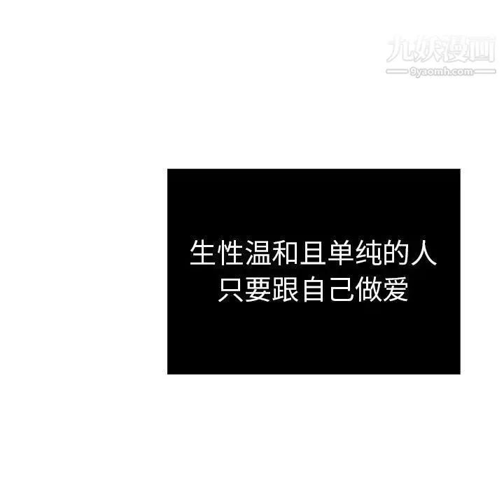 致命的你 第18话 第50页