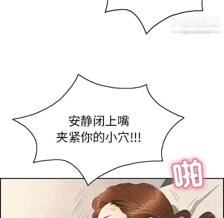 致命的你 第18话 第60页