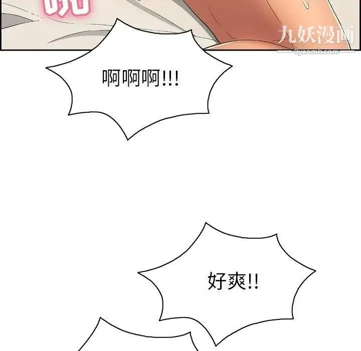 致命的你 第18话 第45页