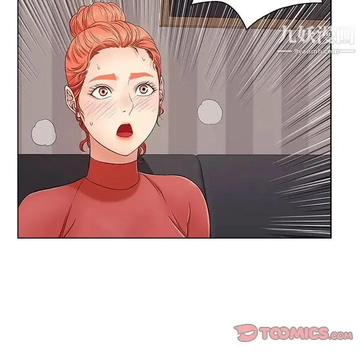 致命的你 第13章 第86页