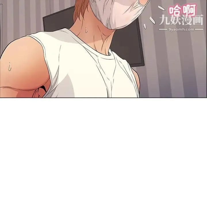 致命的你 第13章 第73页